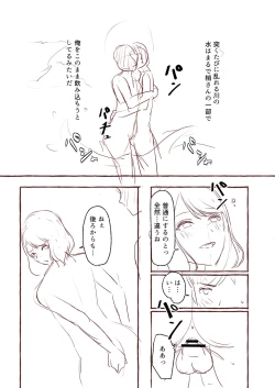 Page 250 of Blue nostalgie