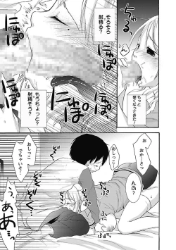 Page 105 of Itoshi No Kyonutan
