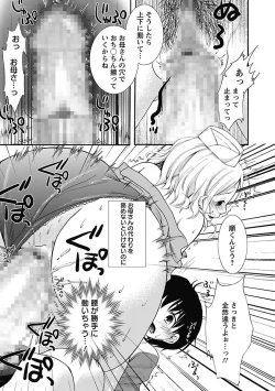 Page 109 of Itoshi No Kyonutan