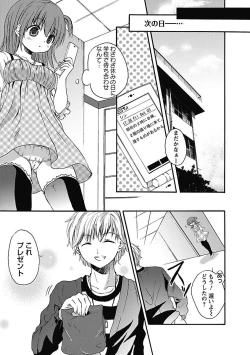 Page 157 of Itoshi No Kyonutan