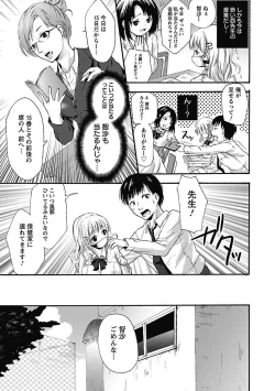 Page 15 of Itoshi No Kyonutan