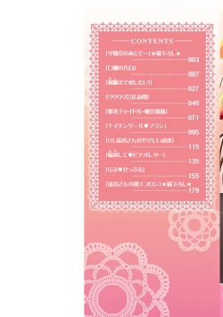 Page 2 of Itoshi No Kyonutan