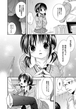 Page 32 of Itoshi No Kyonutan