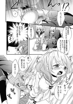 Page 56 of Itoshi No Kyonutan