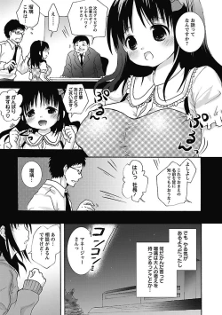 Page 77 of Itoshi No Kyonutan