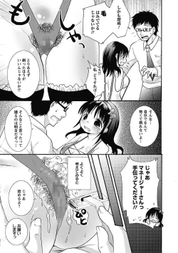 Page 79 of Itoshi No Kyonutan