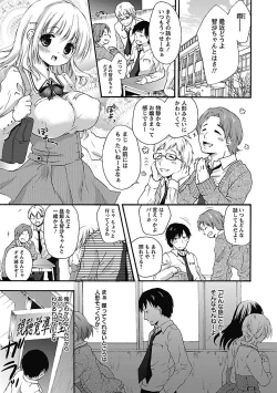 Page 7 of Itoshi No Kyonutan
