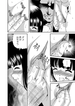 Page 187 of Chijoku Nikki～Best Ryoujoku Selection～