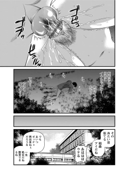 Page 206 of Chijoku Nikki～Best Ryoujoku Selection～