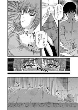 Page 219 of Chijoku Nikki～Best Ryoujoku Selection～