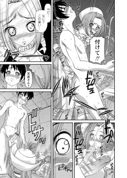 Page 236 of Chijoku Nikki～Best Ryoujoku Selection～