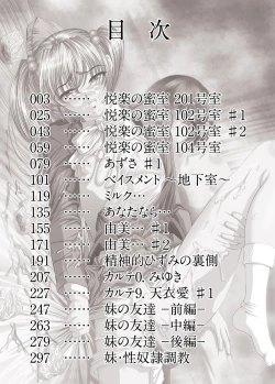 Page 3 of Chijoku Nikki～Best Ryoujoku Selection～