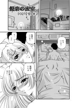 Page 44 of Chijoku Nikki～Best Ryoujoku Selection～