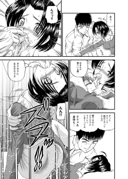 Page 90 of Chijoku Nikki～Best Ryoujoku Selection～