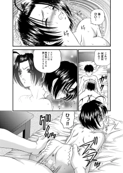 Page 96 of Chijoku Nikki～Best Ryoujoku Selection～