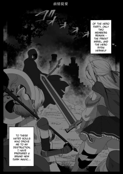 Page 4 of After Isekai Reincarnating, I Use Dark Powers To Get Revenge On The Hero Party
