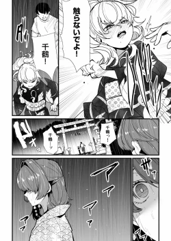 Page 100 of Mei no Tomodachi〜Oshiego ni Shiborare Hametsu Sex〜