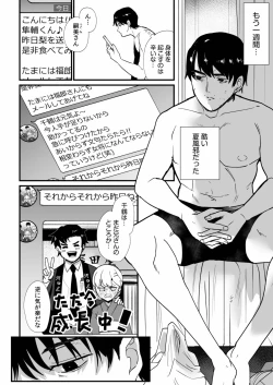 Page 102 of Mei no Tomodachi〜Oshiego ni Shiborare Hametsu Sex〜
