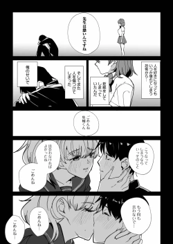 Page 105 of Mei no Tomodachi〜Oshiego ni Shiborare Hametsu Sex〜