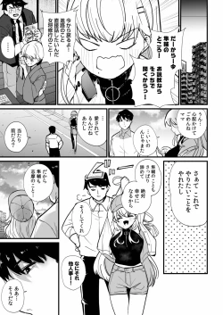 Page 121 of Mei no Tomodachi〜Oshiego ni Shiborare Hametsu Sex〜