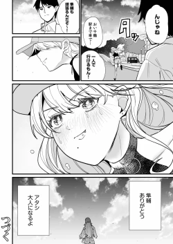 Page 122 of Mei no Tomodachi〜Oshiego ni Shiborare Hametsu Sex〜