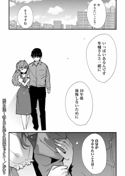 Page 146 of Mei no Tomodachi〜Oshiego ni Shiborare Hametsu Sex〜