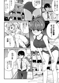 Page 28 of Mei no Tomodachi〜Oshiego ni Shiborare Hametsu Sex〜