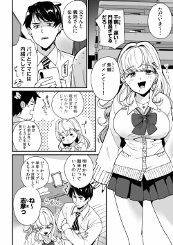 Page 4 of Mei no Tomodachi〜Oshiego ni Shiborare Hametsu Sex〜