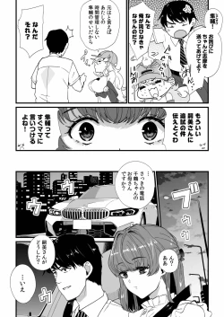 Page 52 of Mei no Tomodachi〜Oshiego ni Shiborare Hametsu Sex〜