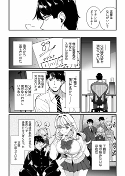 Page 6 of Mei no Tomodachi〜Oshiego ni Shiborare Hametsu Sex〜