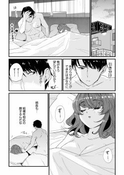 Page 73 of Mei no Tomodachi〜Oshiego ni Shiborare Hametsu Sex〜