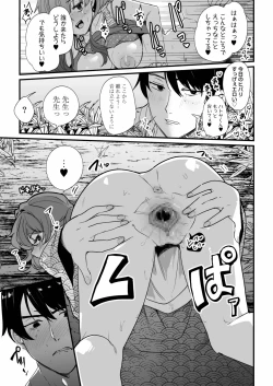 Page 93 of Mei no Tomodachi〜Oshiego ni Shiborare Hametsu Sex〜