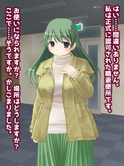 Page 18 of 精液便所の使い方