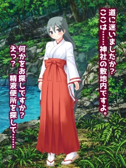 Page 43 of 精液便所の使い方