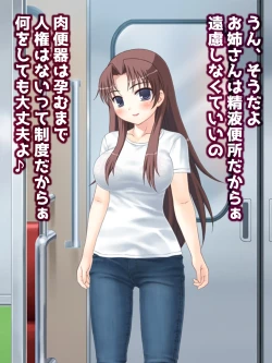 Page 5 of 精液便所の使い方