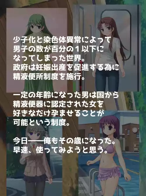 Download 精液便所の使い方