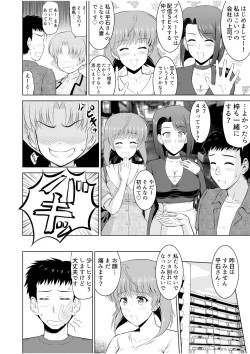 Page 100 of Tonari no Oku-san wa Cosplay Ecchi ga o Tokui de...～Private SEX Zecchou Nama Haishin