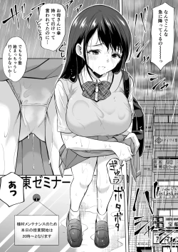 Page 4 of 塾の上のマッサージ屋さん
