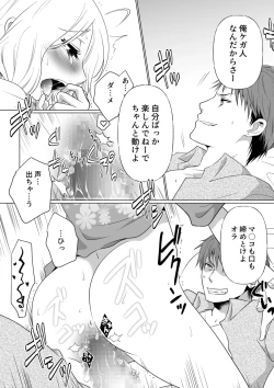 Page 28 of Kekkon Majika ni Motokare to Souguu！？Nurse Call ga Naru Tabi ni Rifujin na Gouin SEX