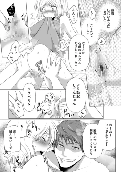 Page 41 of Kekkon Majika ni Motokare to Souguu！？Nurse Call ga Naru Tabi ni Rifujin na Gouin SEX