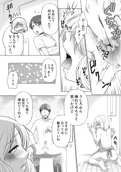 Page 44 of Kekkon Majika ni Motokare to Souguu！？Nurse Call ga Naru Tabi ni Rifujin na Gouin SEX