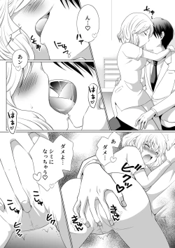 Page 7 of Kekkon Majika ni Motokare to Souguu！？Nurse Call ga Naru Tabi ni Rifujin na Gouin SEX