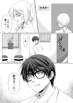 Page 86 of Kekkon Majika ni Motokare to Souguu！？Nurse Call ga Naru Tabi ni Rifujin na Gouin SEX