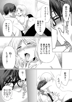 Page 91 of Kekkon Majika ni Motokare to Souguu！？Nurse Call ga Naru Tabi ni Rifujin na Gouin SEX