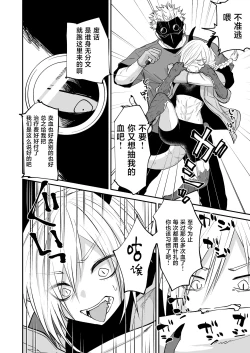 Page 11 of Hidamari no ryuu, yugure no karasu | 向阳处的龙与黄昏的乌鸦 1-6