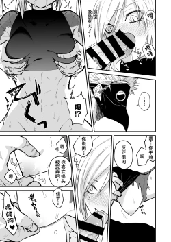 Page 64 of Hidamari no ryuu, yugure no karasu | 向阳处的龙与黄昏的乌鸦 1-6