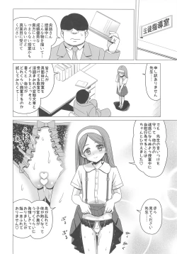 Page 6 of Ouji Mirai wa Do-M Tsumibito