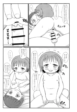 Page 21 of Otonari no Ecchi Daisuki na Shimai to Boku to
