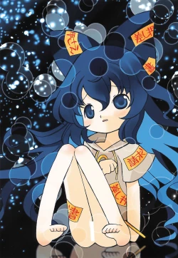 Page 9 of Tou Puni Ni