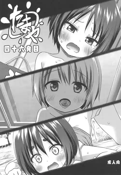 Download Tamaya 46me